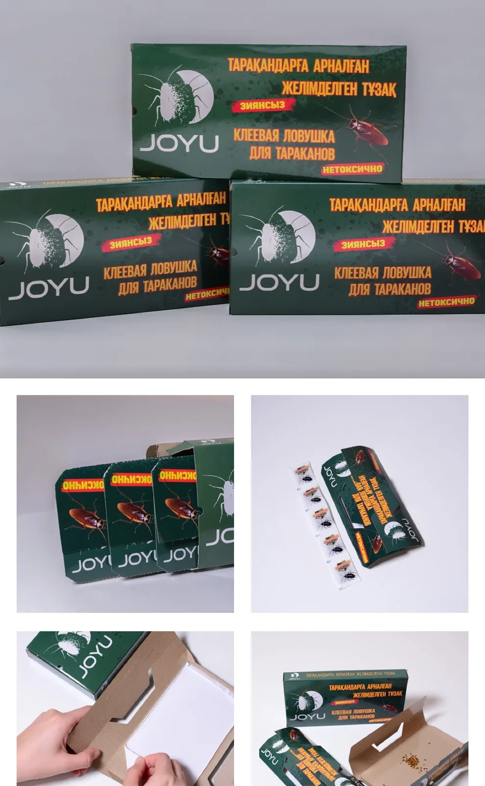 Продукция JOYU